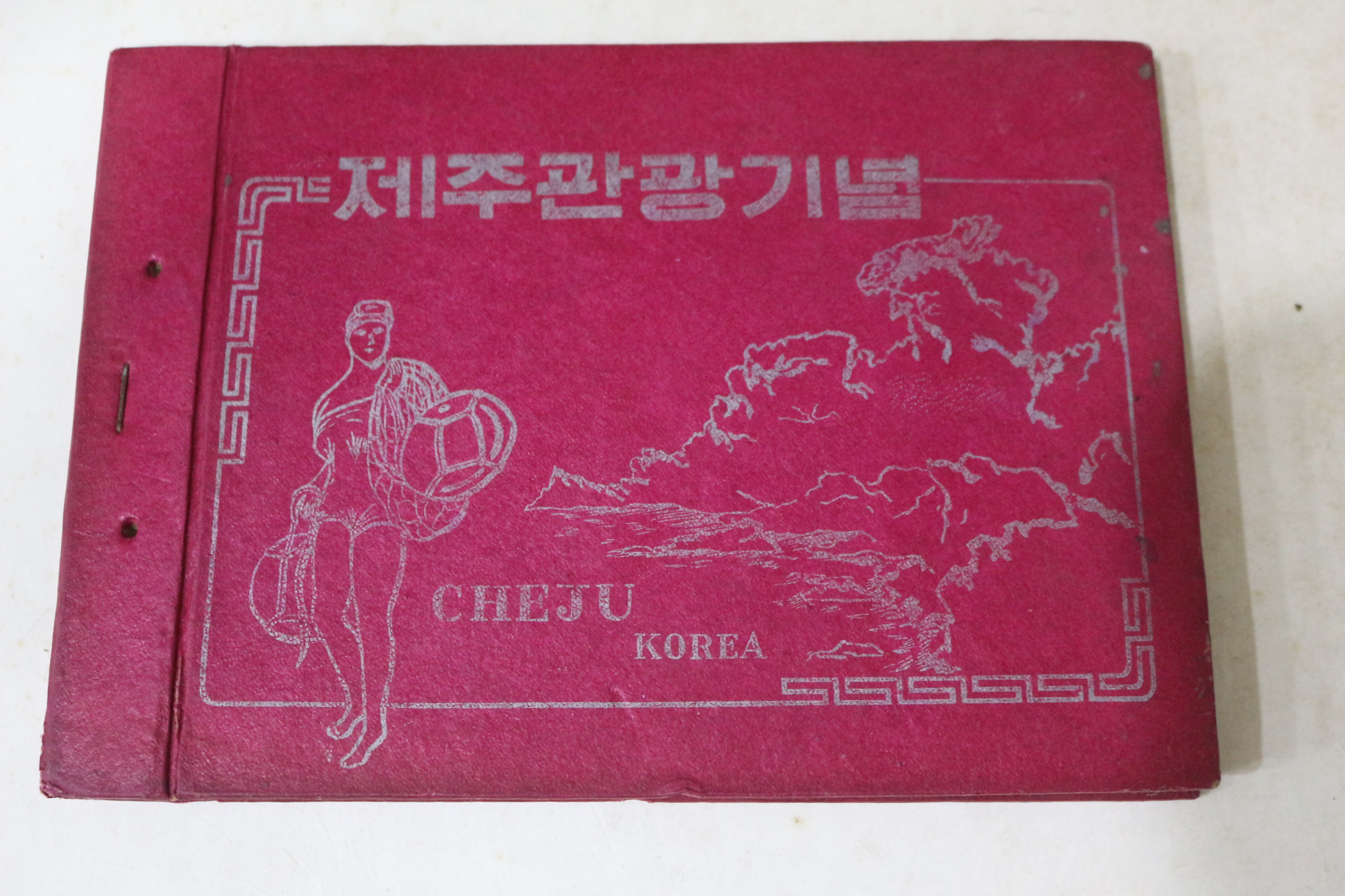 1960년대 제주관광기념