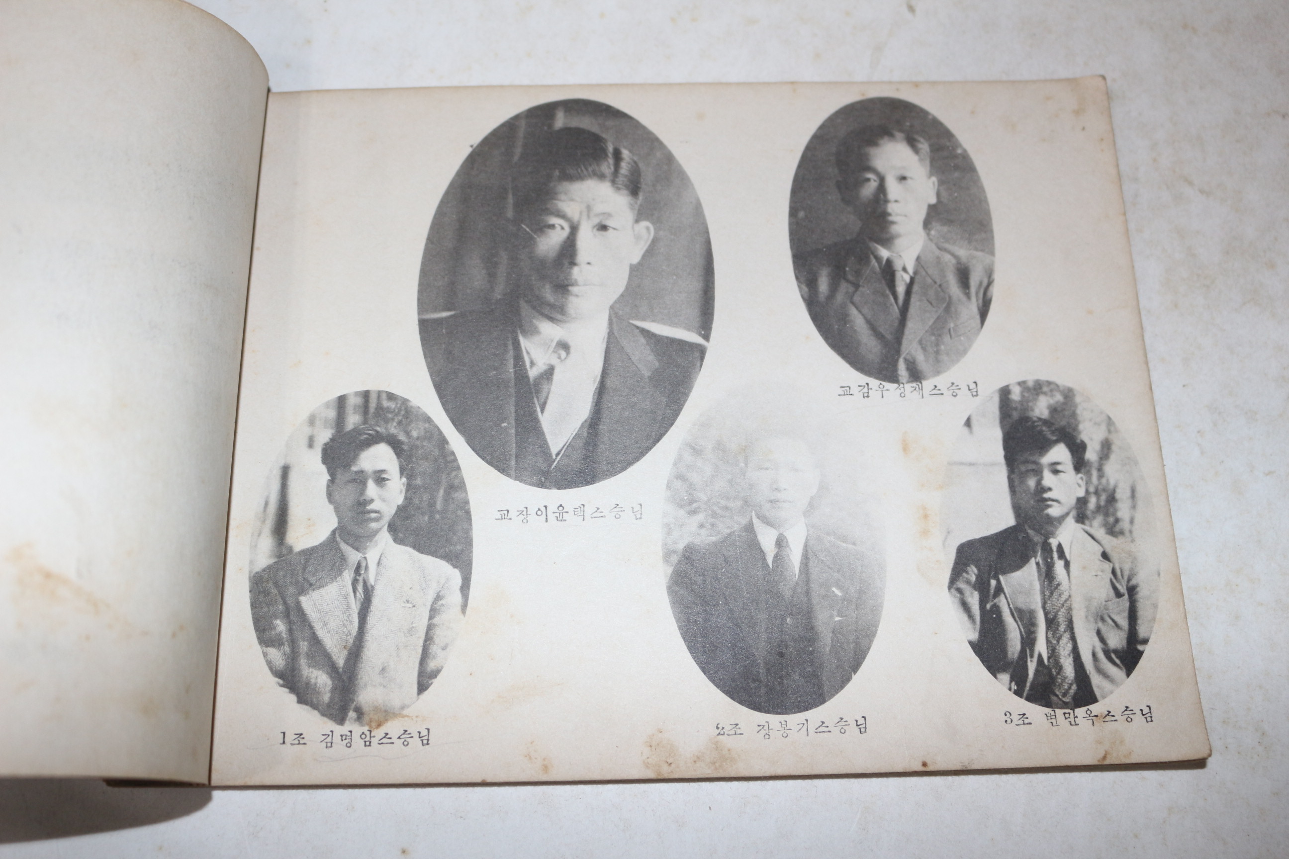 1949년(단기4282년) 경남함양 안의공립국민학교 제35회 졸업기념 앨범