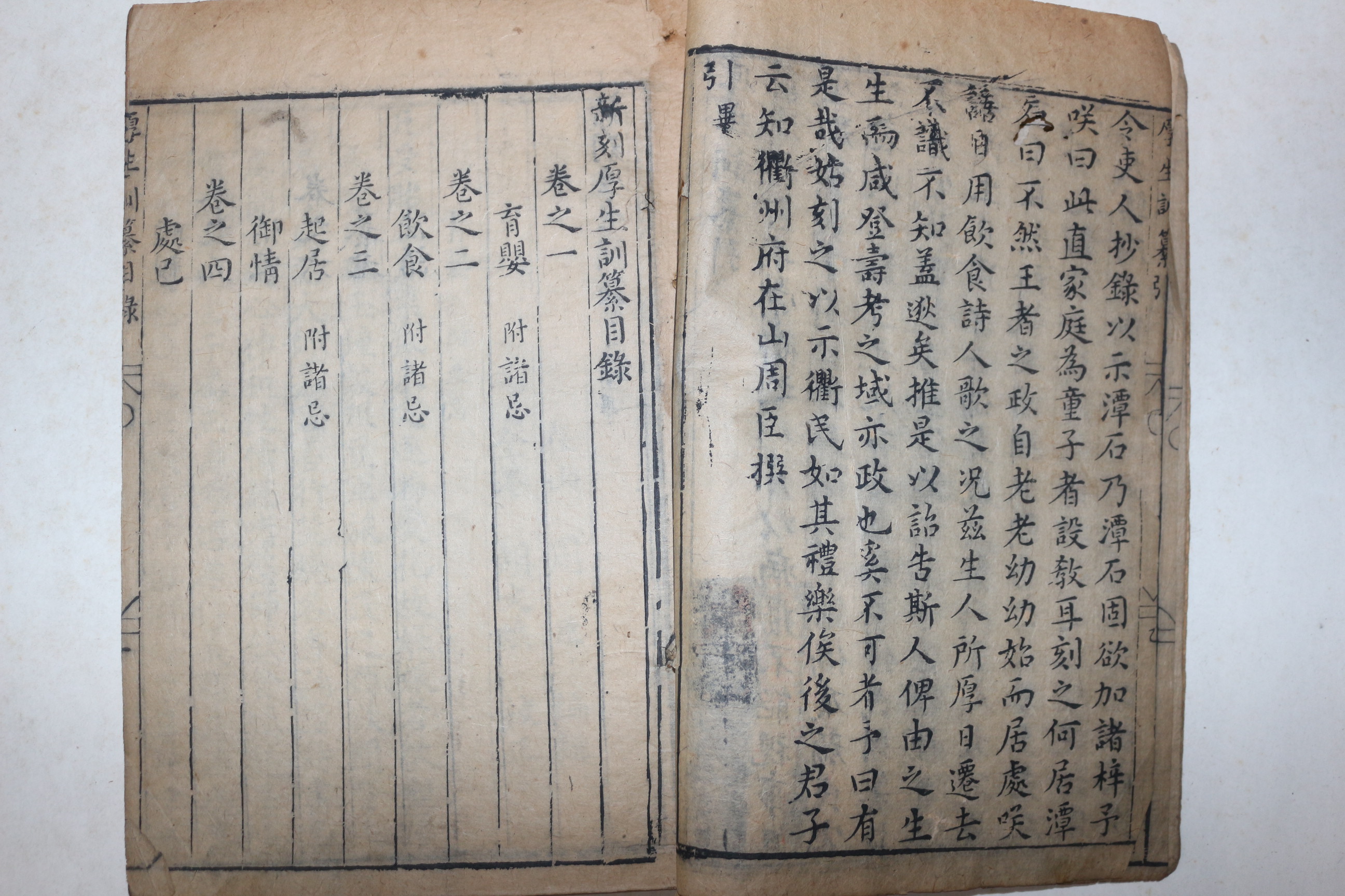 1592년(萬曆壬辰) 중국목판본 수양총서(壽養叢書)중 후생훈찬(厚生訓纂) 산거사요(山居四要) 1책