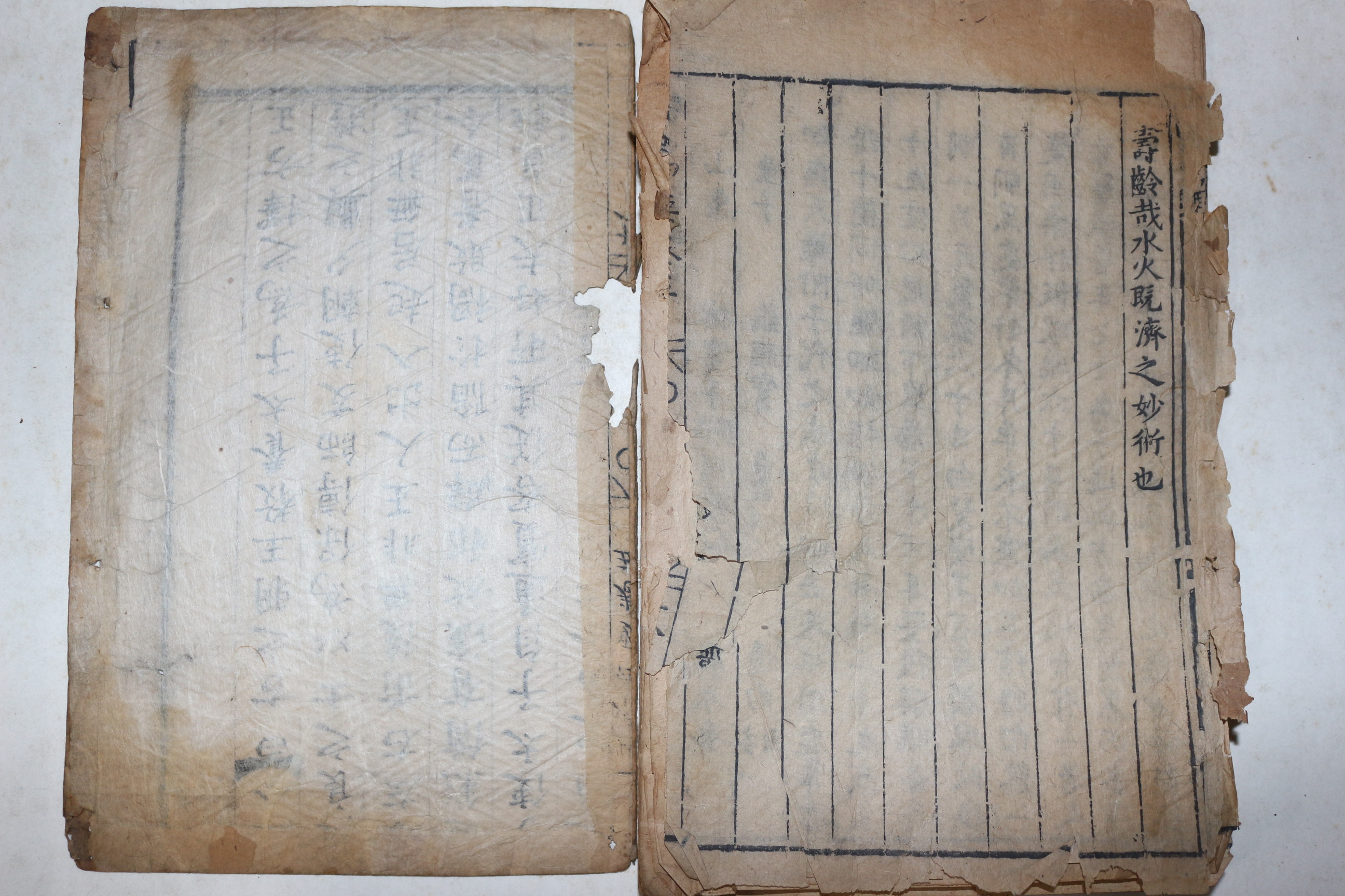 1592년(萬曆壬辰) 중국목판본 수양총서(壽養叢書)중 후생훈찬(厚生訓纂) 산거사요(山居四要) 1책