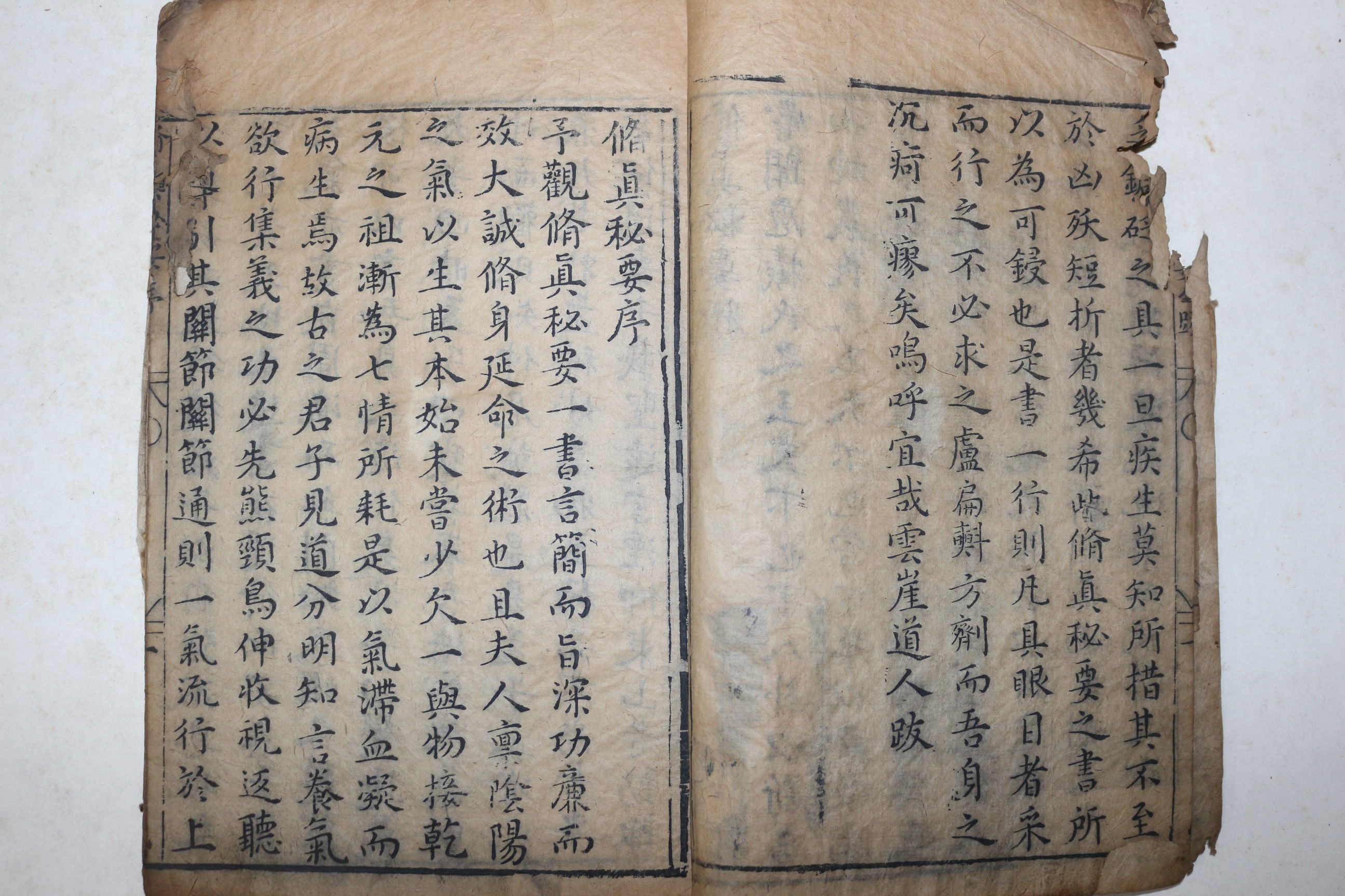 1592년(萬曆壬辰) 중국목판본 수양총서(壽養叢書)중 수진비요(修眞秘要),금신기요(錦身機要) 1책