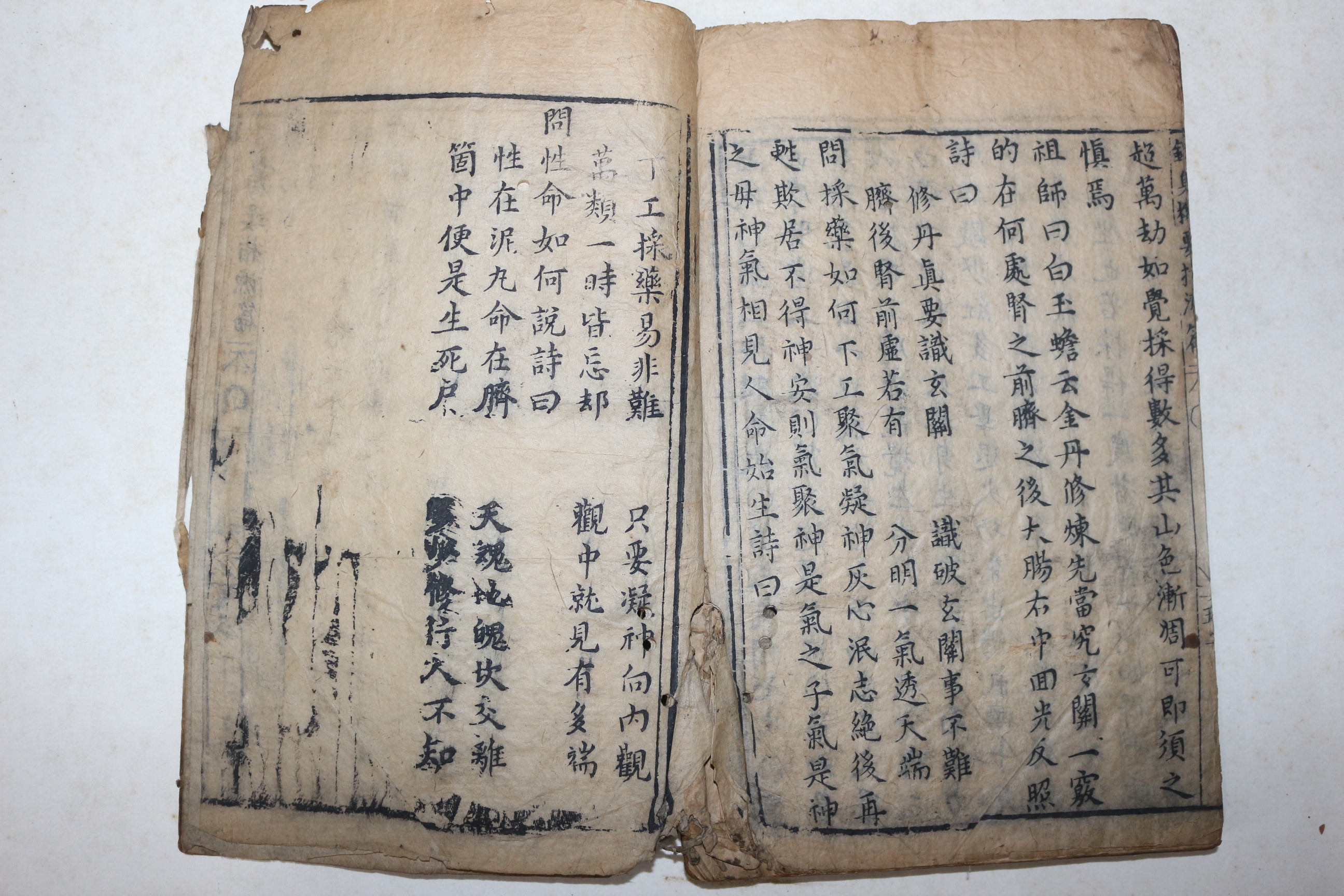 1592년(萬曆壬辰) 중국목판본 수양총서(壽養叢書)중 수진비요(修眞秘要),금신기요(錦身機要) 1책