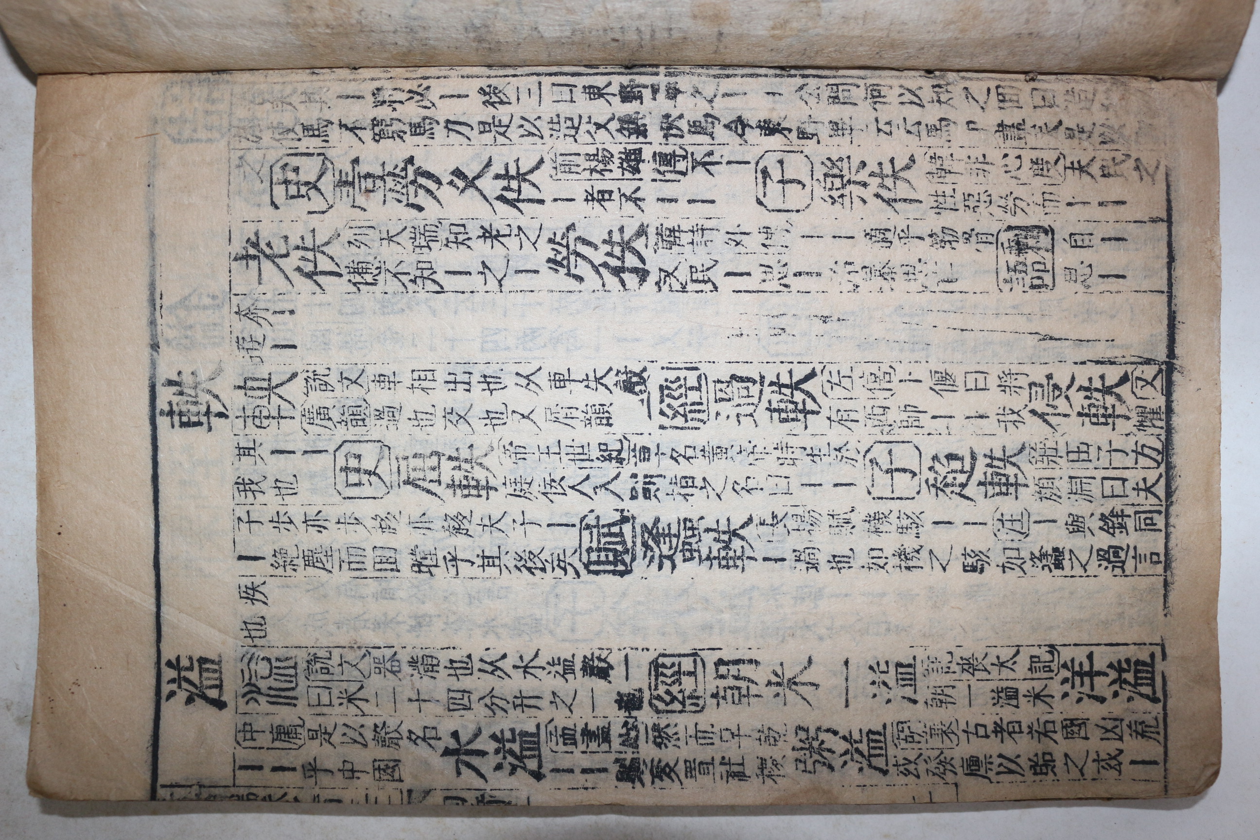 1600년대 중국목판본 능치륭(凌稚隆) 운문사전 오거운서(五車韻瑞) 3책