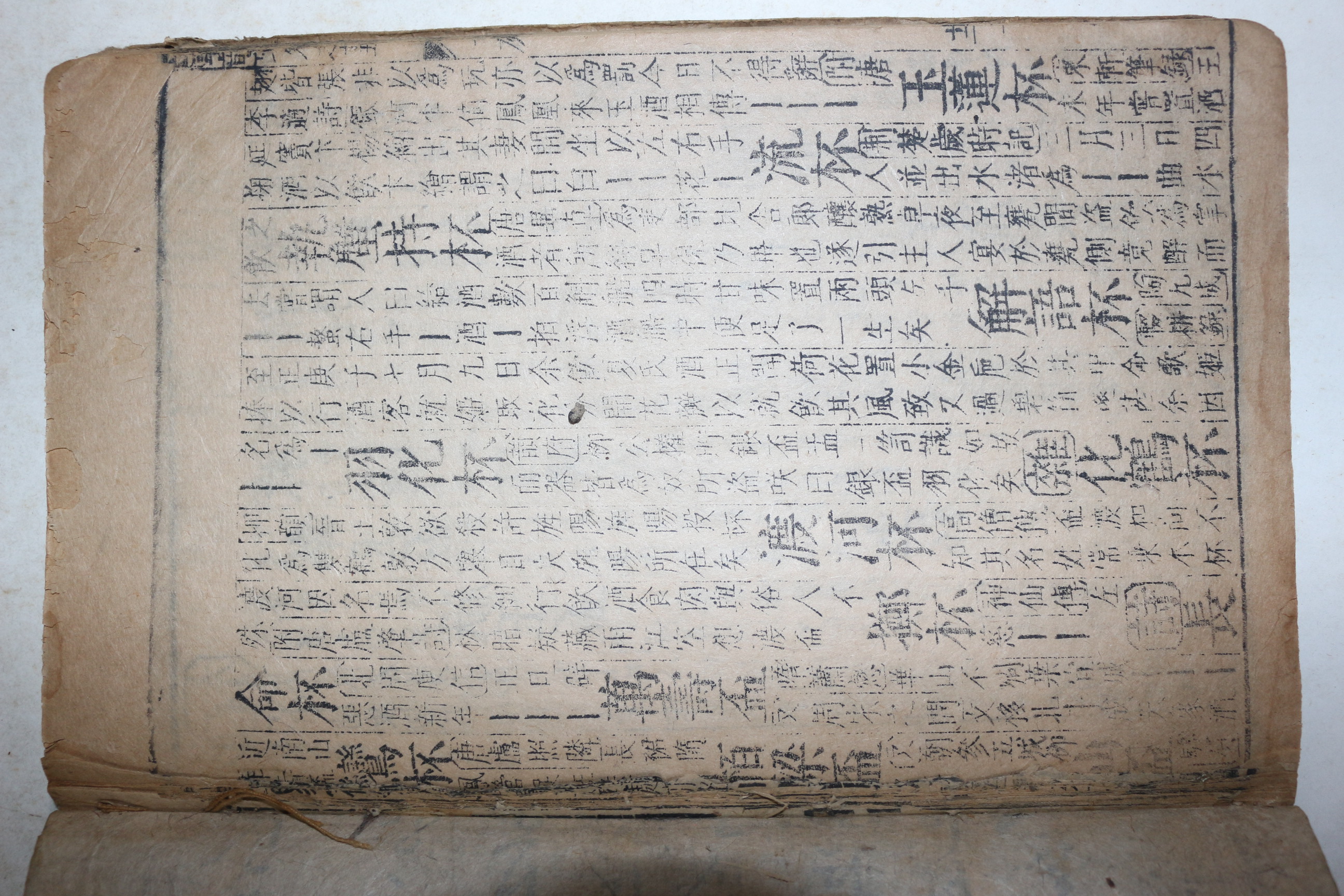 1600년대 중국목판본 능치륭(凌稚隆) 운문사전 오거운서(五車韻瑞) 3책