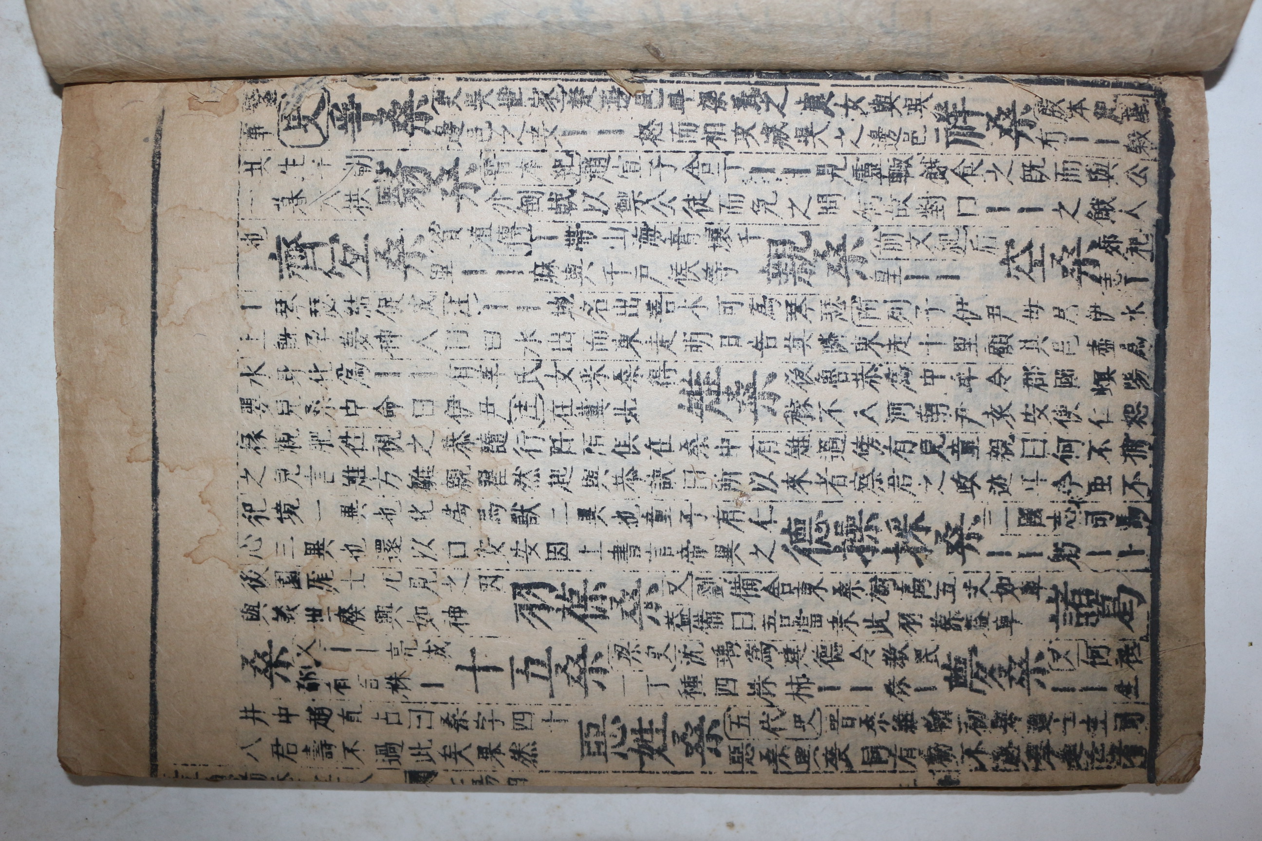 1600년대 중국목판본 능치륭(凌稚隆) 운문사전 오거운서(五車韻瑞) 3책