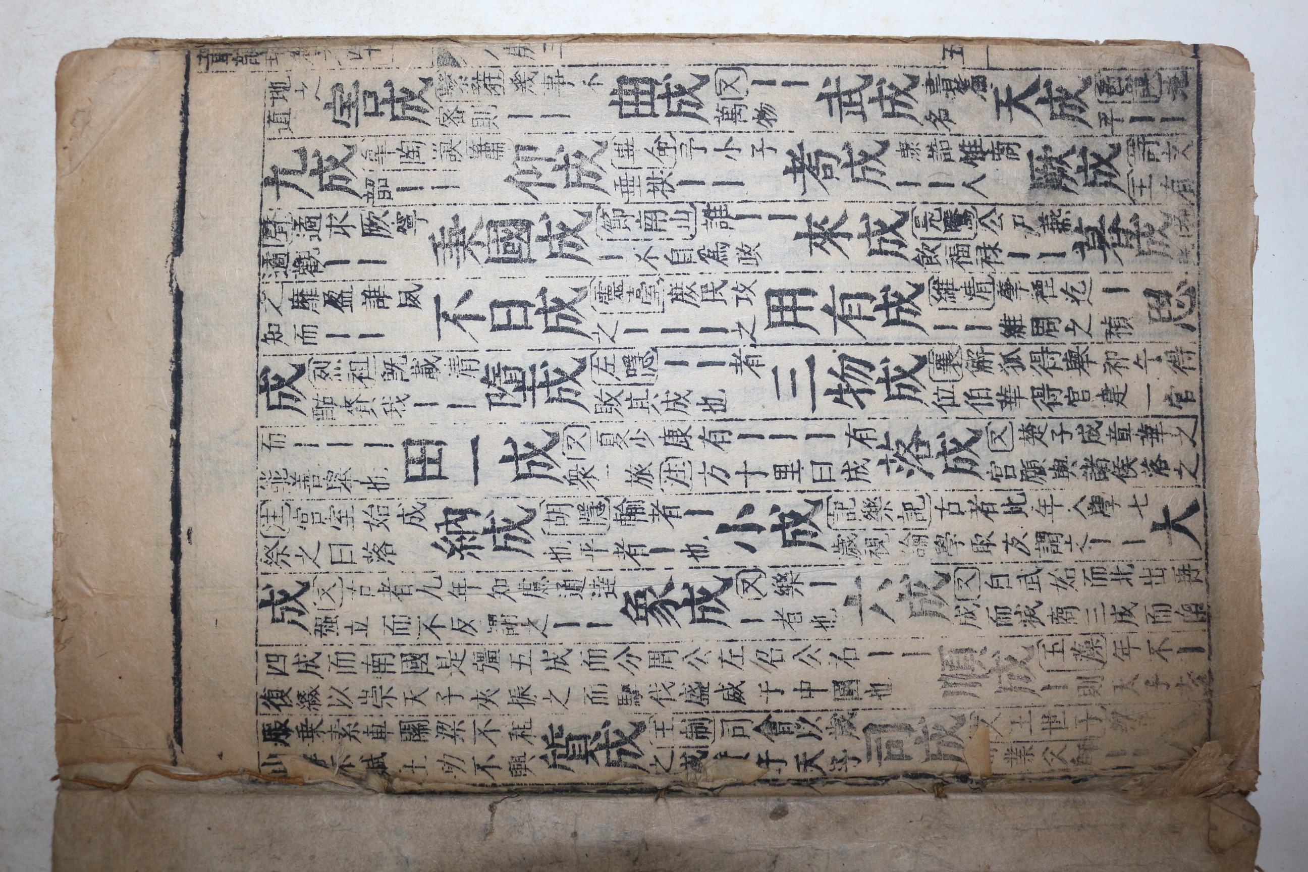 1600년대 중국목판본 능치륭(凌稚隆) 운문사전 오거운서(五車韻瑞) 3책