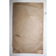 1899년(光緖己亥) 중국목판본 춘추경전집해(春秋經傳集解) 권1  1책