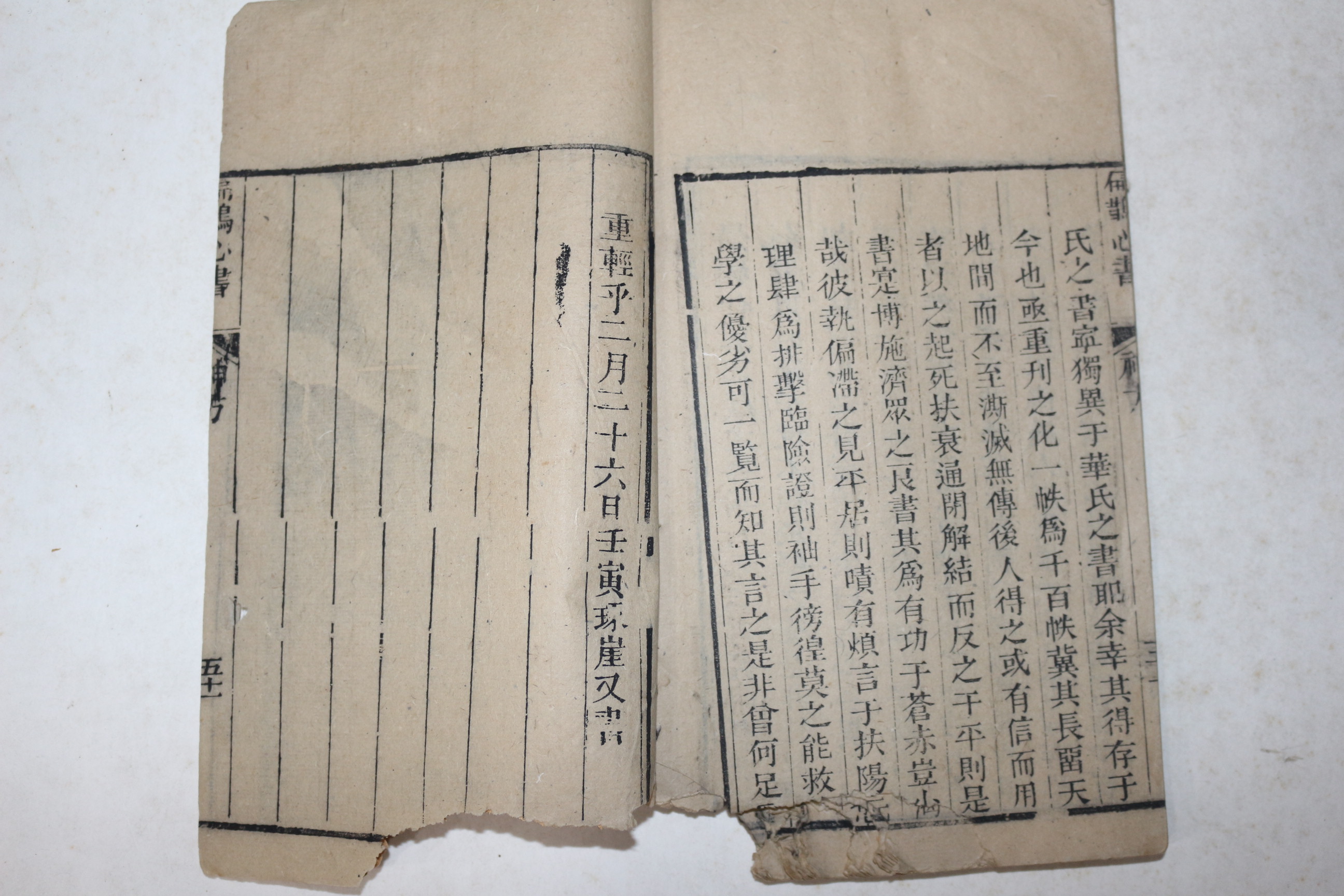 중국목판본 의서 편작심서(扁鵲心書) 1책