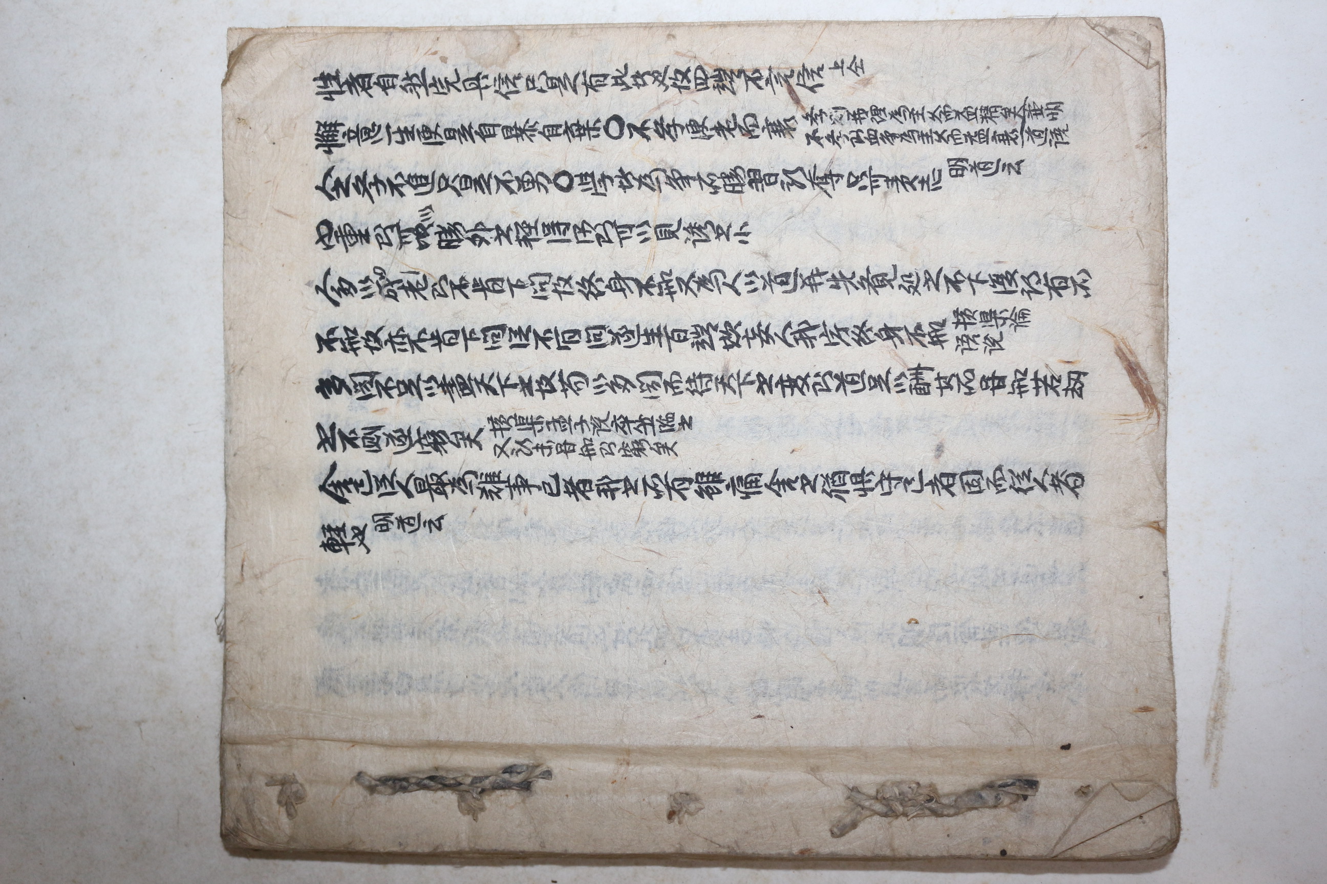 고필사본 진근사록(進近思錄)