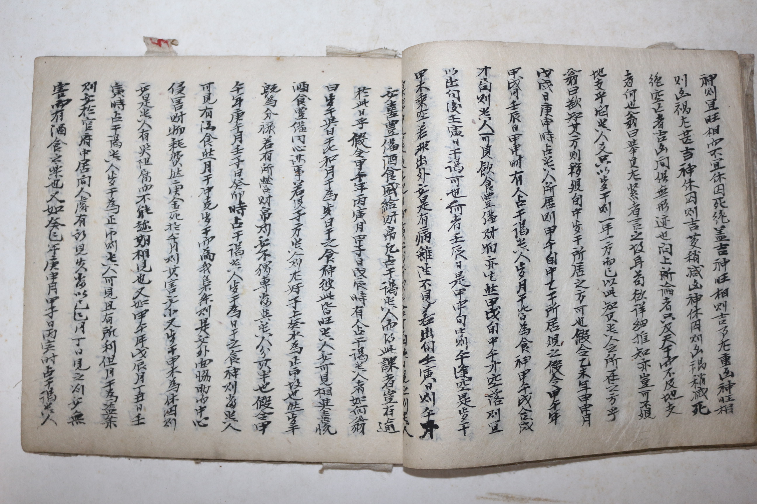 역(易)관련 고필사본 계의사과(啓疑四課)