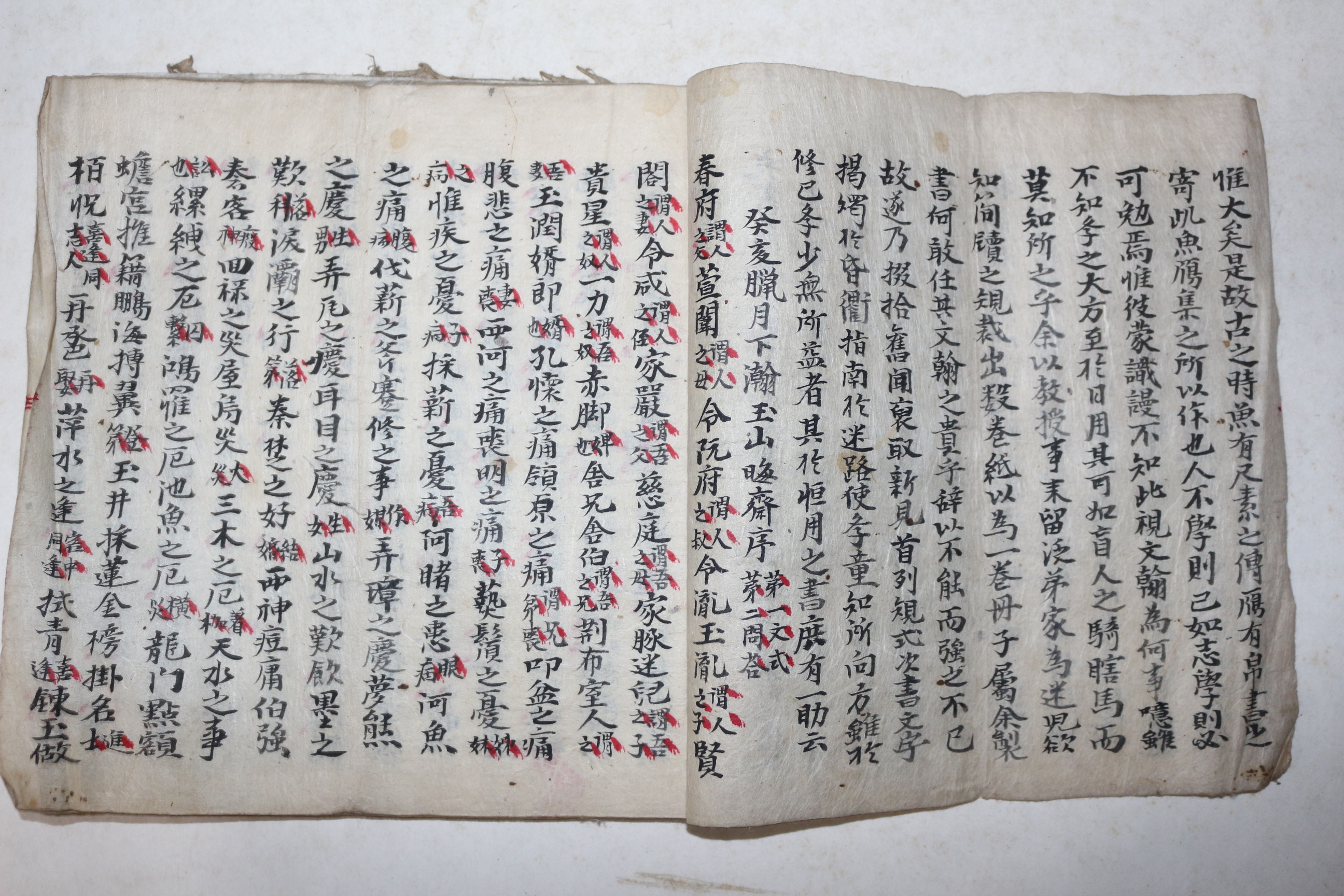 고필사본 옥산어안집(玉山魚雁集)