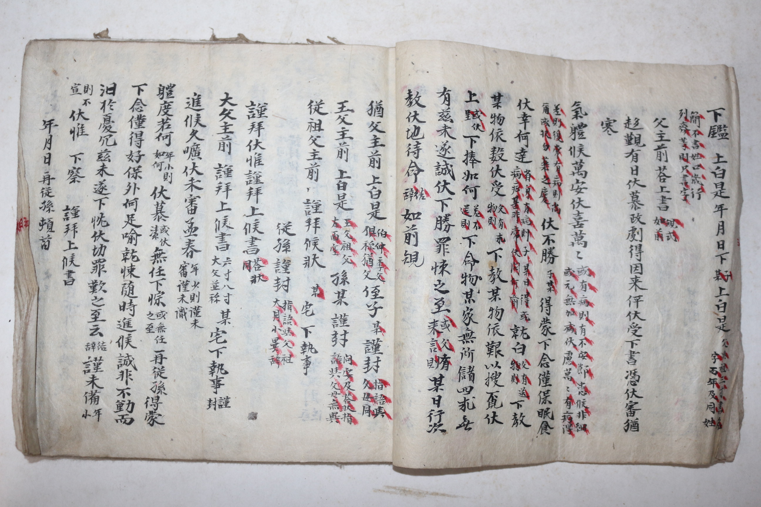 고필사본 옥산어안집(玉山魚雁集)