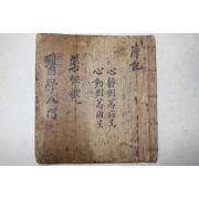 고필사본 의서 의학입문 약성가(藥性歌)