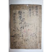 고필사본 의서 의학입문 장부총론