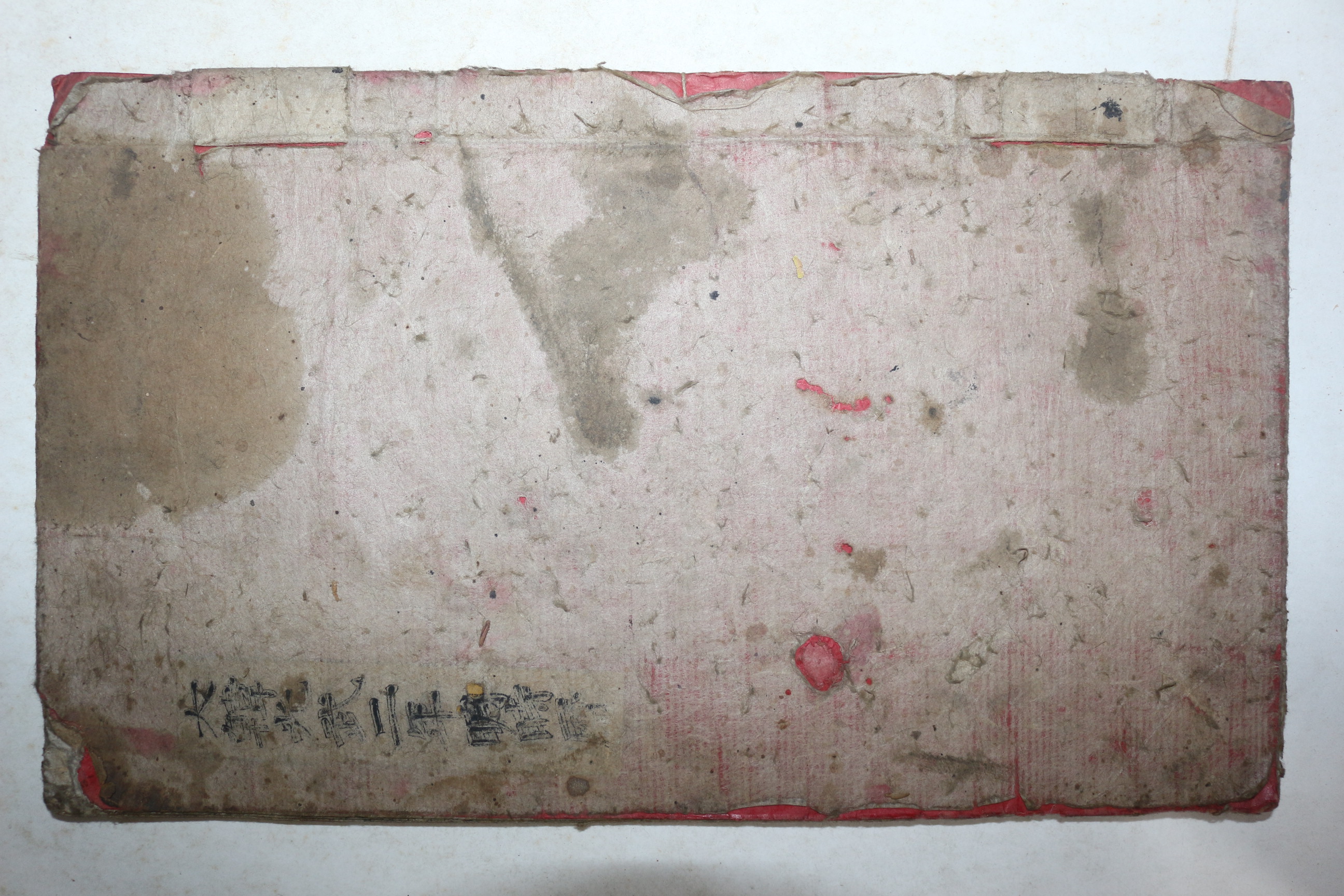 1898년 대한광무2년 명시력 1책완질