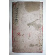 1898년 대한광무2년 명시력 1책완질