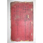 1899년 대한광무3년 명시력 1책완질