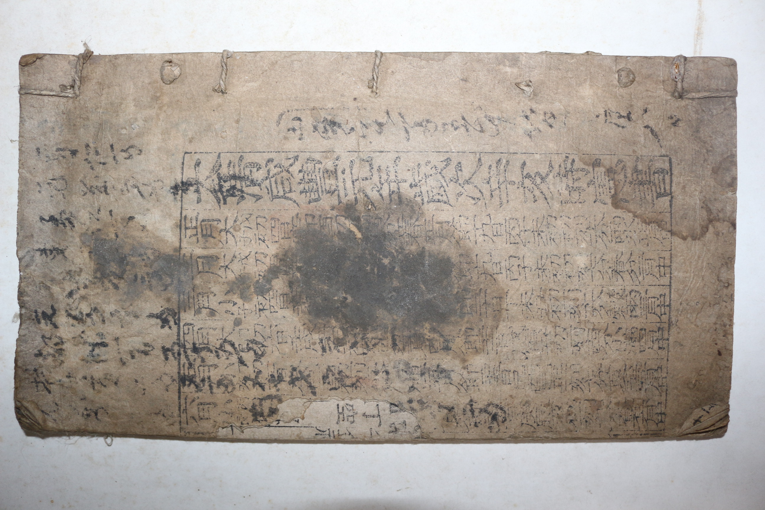 1851년 목판본 대청함풍원년세차신해시헌서