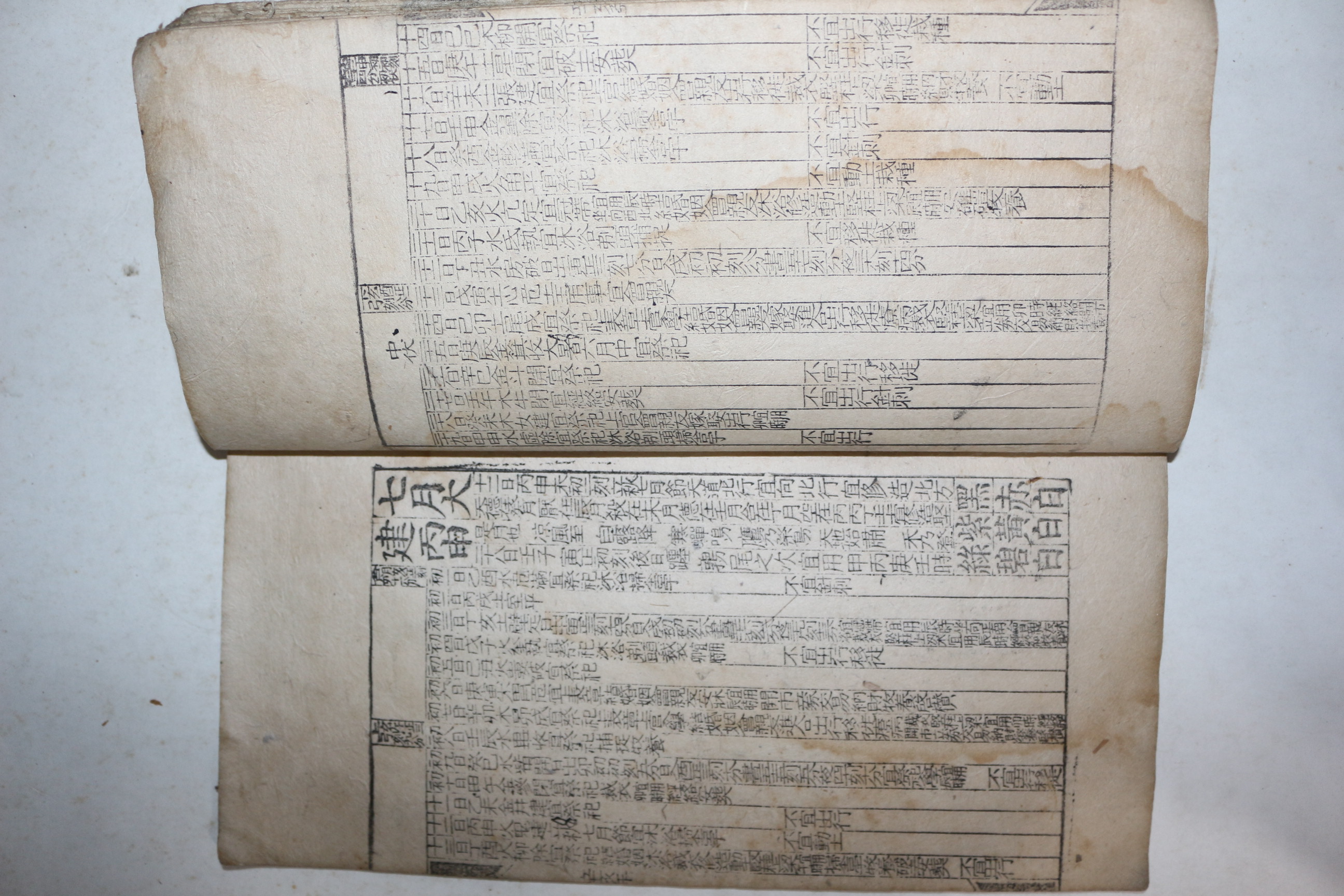 1851년 목판본 대청함풍원년세차신해시헌서