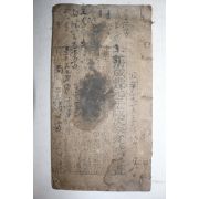 1851년 목판본 대청함풍원년세차신해시헌서