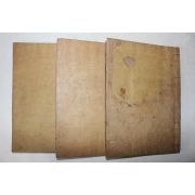 1907년 목판본 노상직 발문 동국씨족고(東國氏族攷) 3책완질