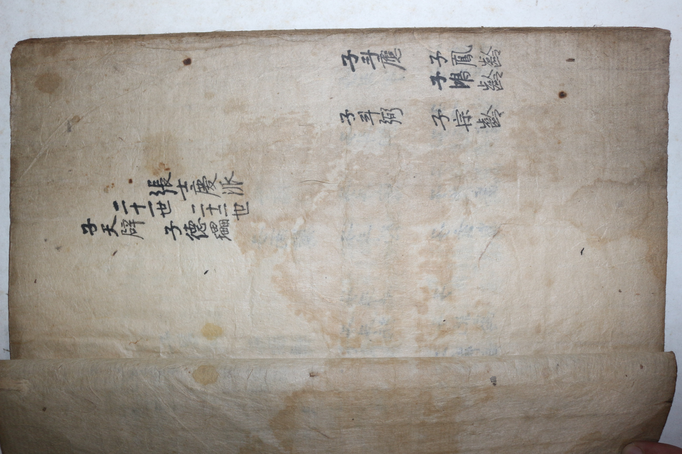 고필사본 옥산장씨세보(玉山張氏世譜) 1책완질