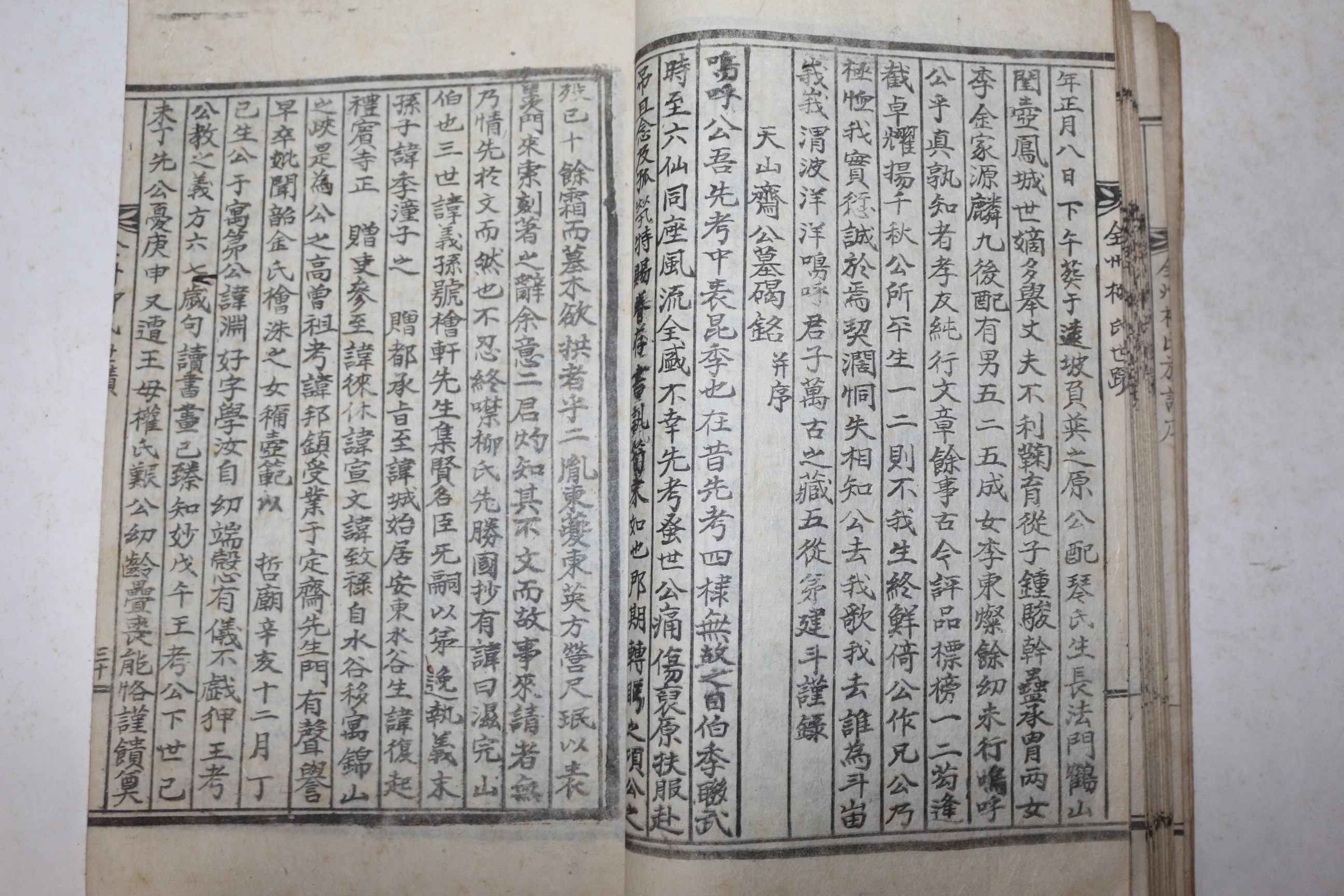 석판본 전주류씨족보(全州柳氏族譜) 1책완질