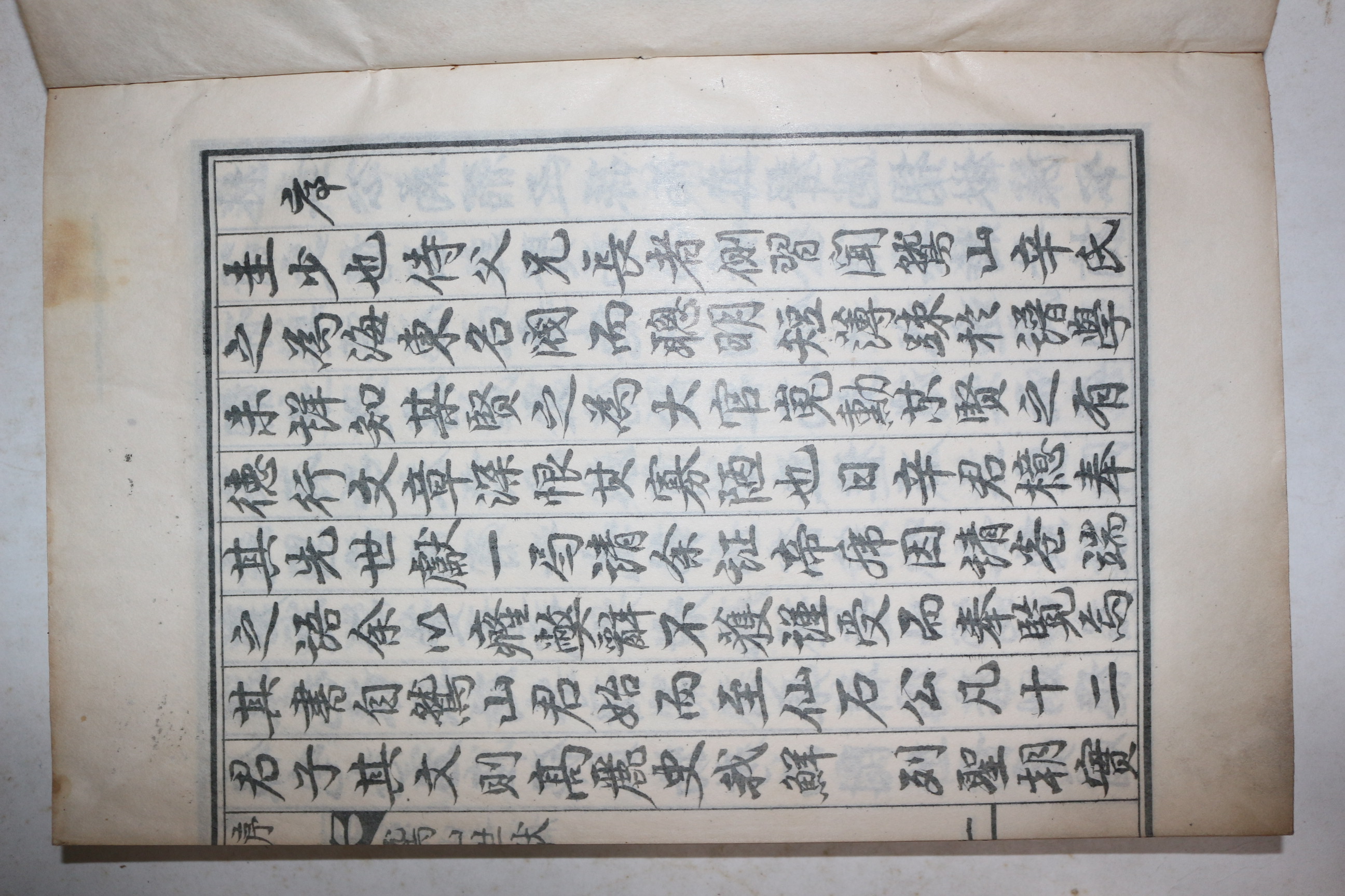 석판본 영산신씨 신유정(辛有定)외 신억(辛檍)편 취산세헌(鷲山世獻) 1책완질