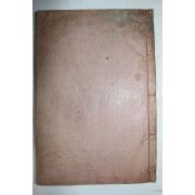 석판본 영산신씨 신유정(辛有定)외 신억(辛檍)편 취산세헌(鷲山世獻) 1책완질