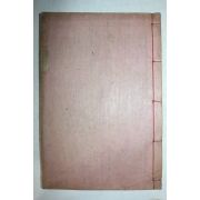 석판본 조선전기 학자 영산신씨 신영희(辛永禧) 안정선생실기(安亭先生實紀) 2권1책완질