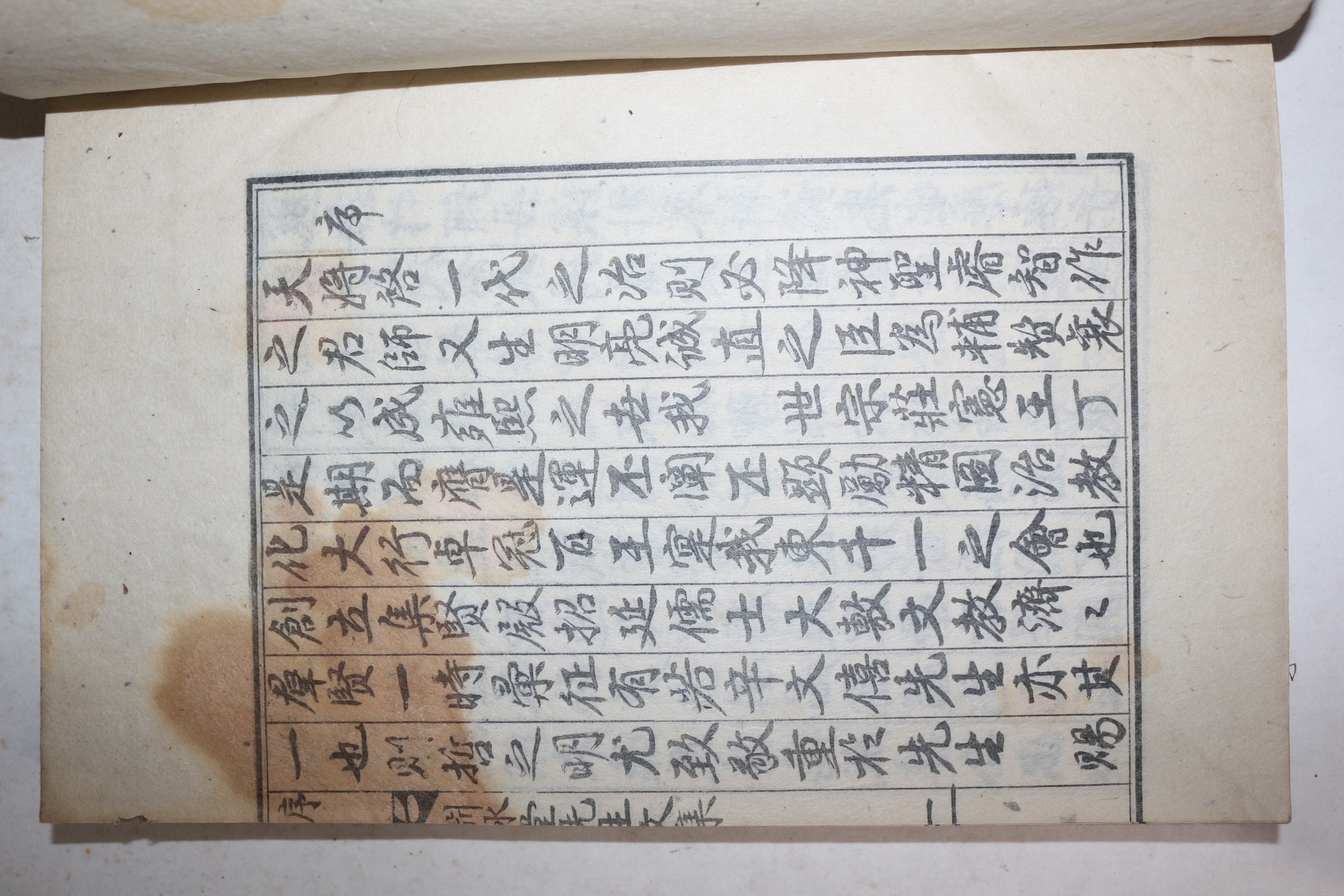 석판본 영산신씨 신두조(辛碩祖) 연빙당선생문집(淵氷堂先生集) 2권1책완질