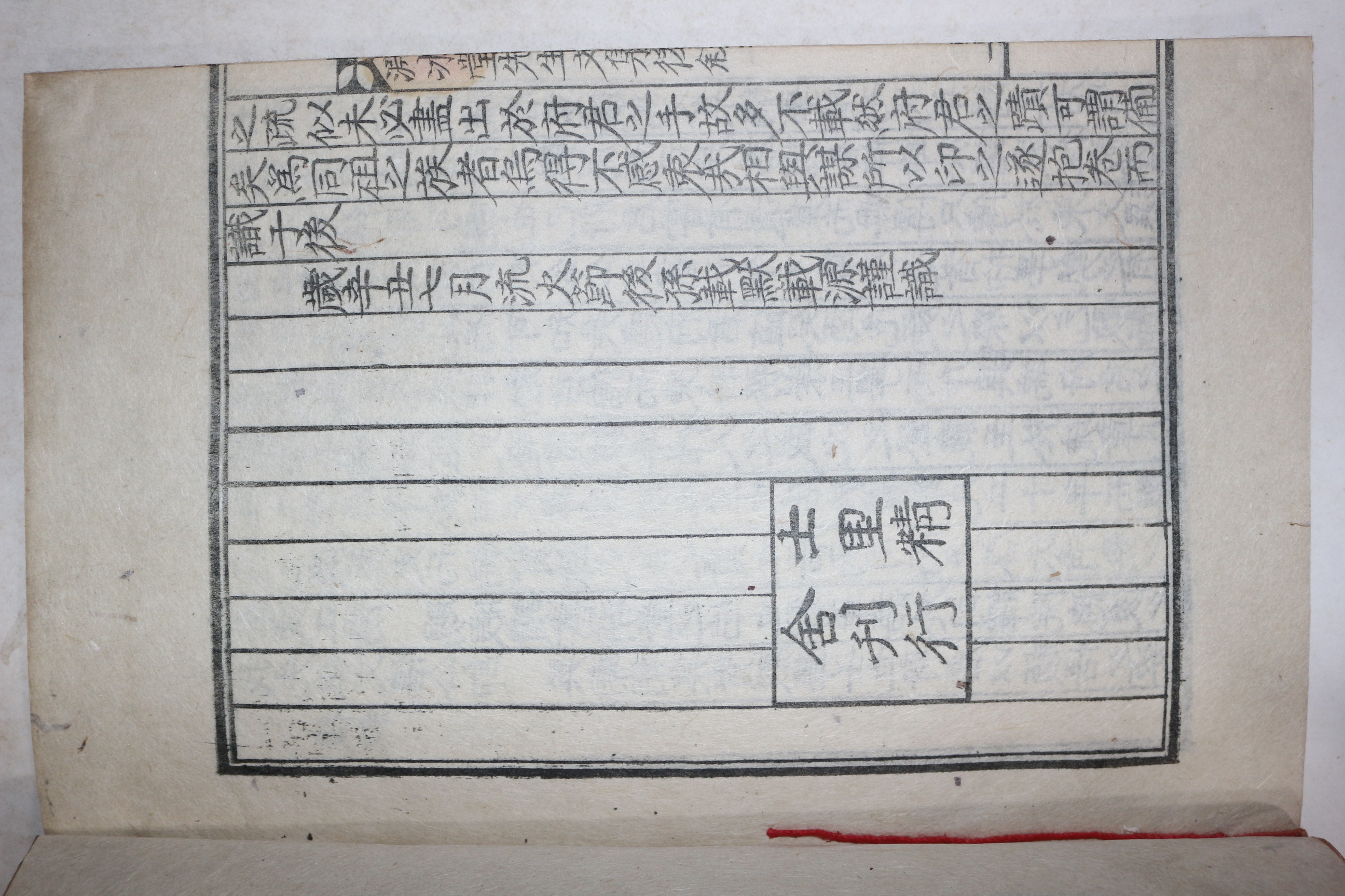 석판본 영산신씨 신두조(辛碩祖) 연빙당선생문집(淵氷堂先生集) 2권1책완질