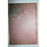 석판본 영산신씨 신두조(辛碩祖) 연빙당선생문집(淵氷堂先生集) 2권1책완질