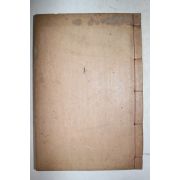 1958년 석판본 사공호(司空皞) 남은유고(南隱遺稿) 1책완질