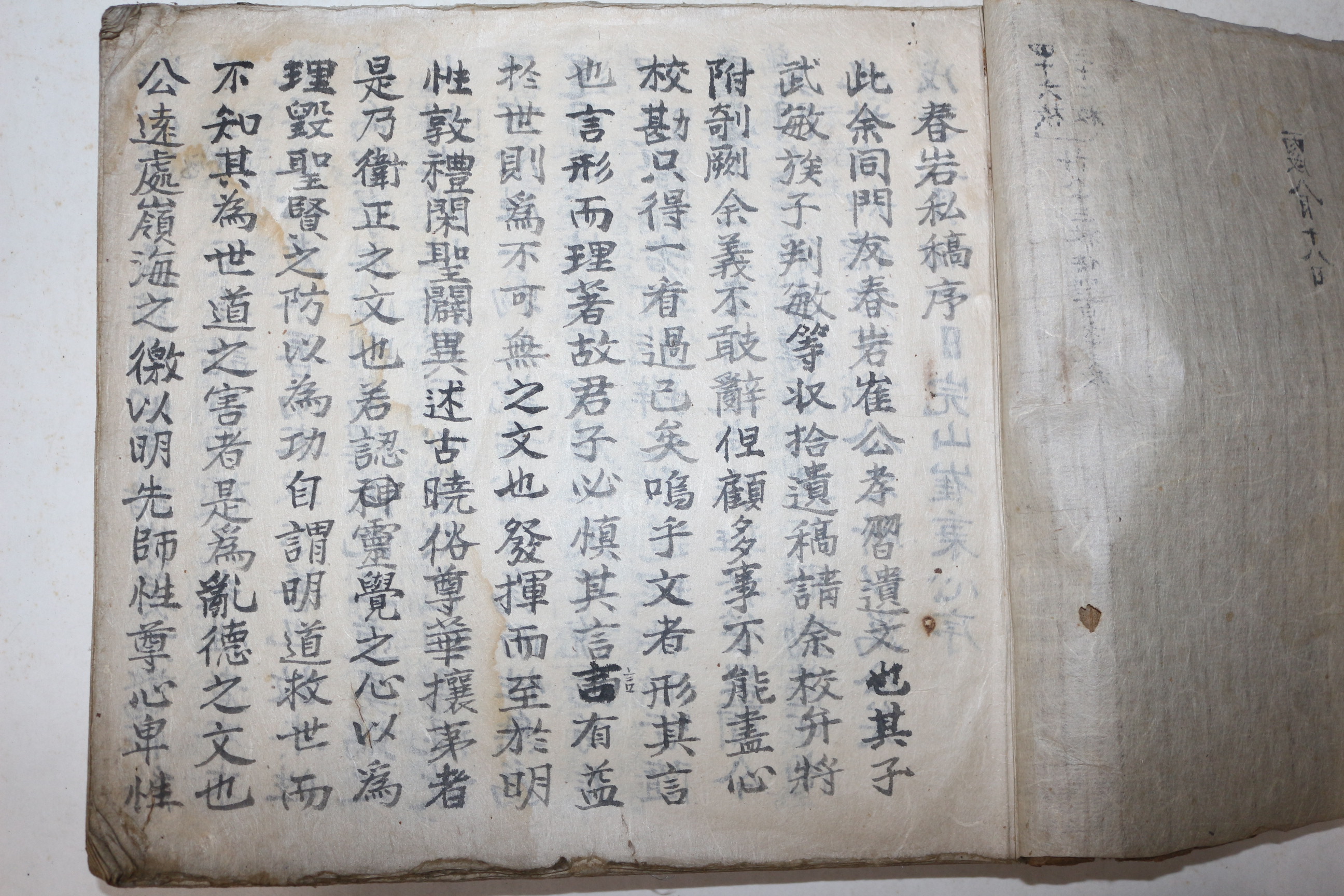 전주출신 유학자,독립운동가 최병심(崔秉心)선생의 서문이 있는 미발간필사본 춘암사고(春岩私稿) 1책완질