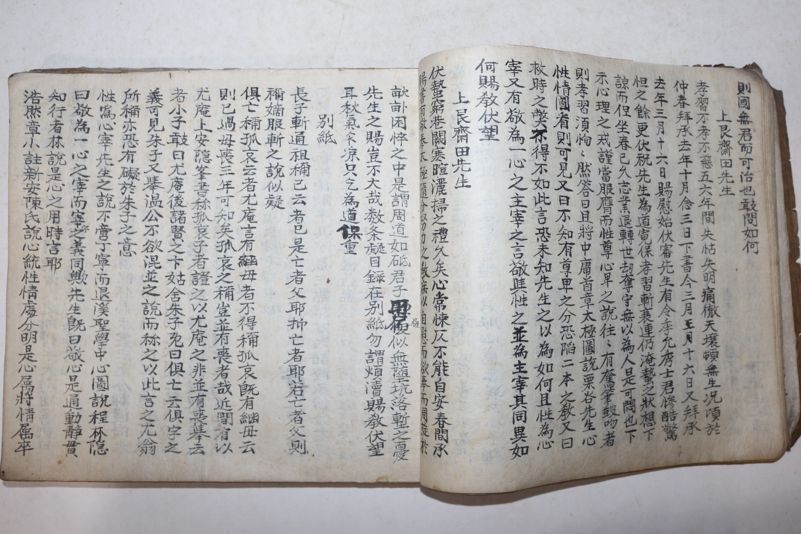 전주출신 유학자,독립운동가 최병심(崔秉心)선생의 서문이 있는 미발간필사본 춘암사고(春岩私稿) 1책완질