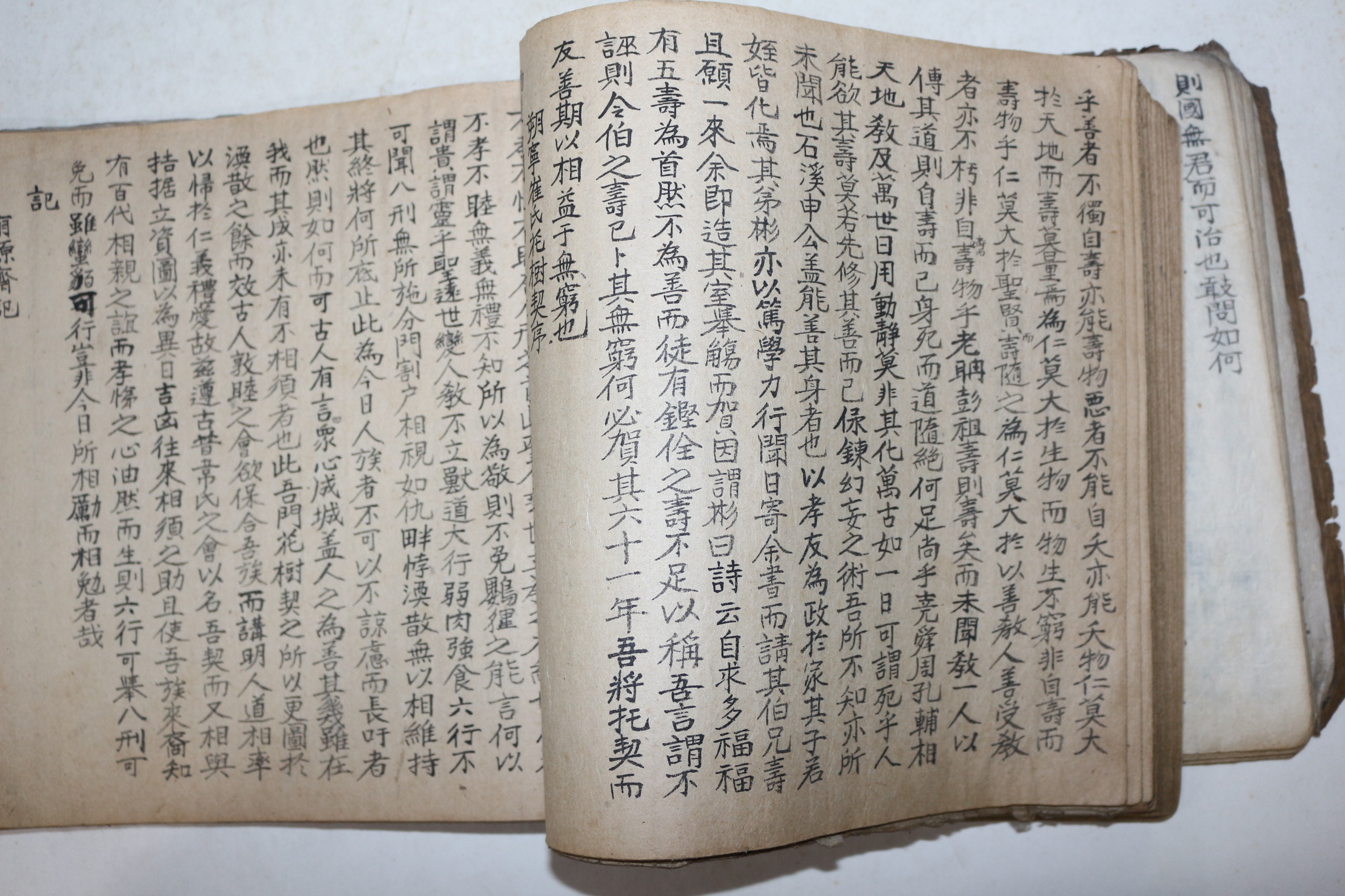 전주출신 유학자,독립운동가 최병심(崔秉心)선생의 서문이 있는 미발간필사본 춘암사고(春岩私稿) 1책완질