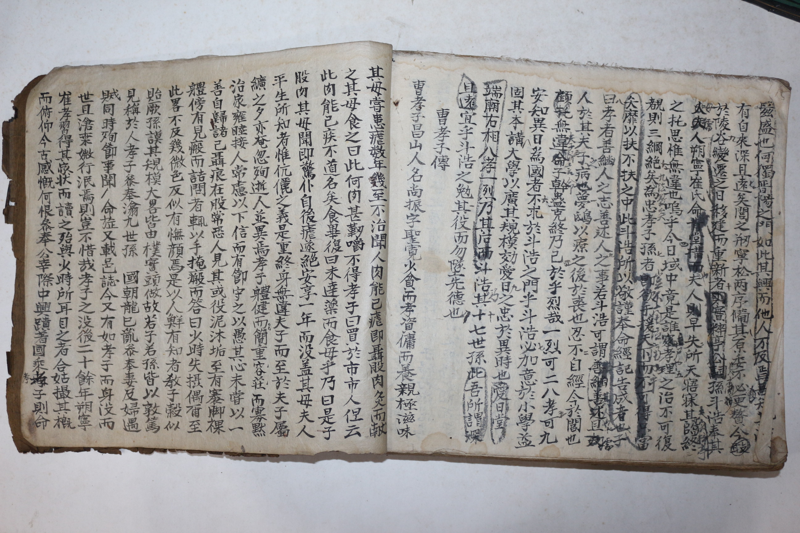 전주출신 유학자,독립운동가 최병심(崔秉心)선생의 서문이 있는 미발간필사본 춘암사고(春岩私稿) 1책완질