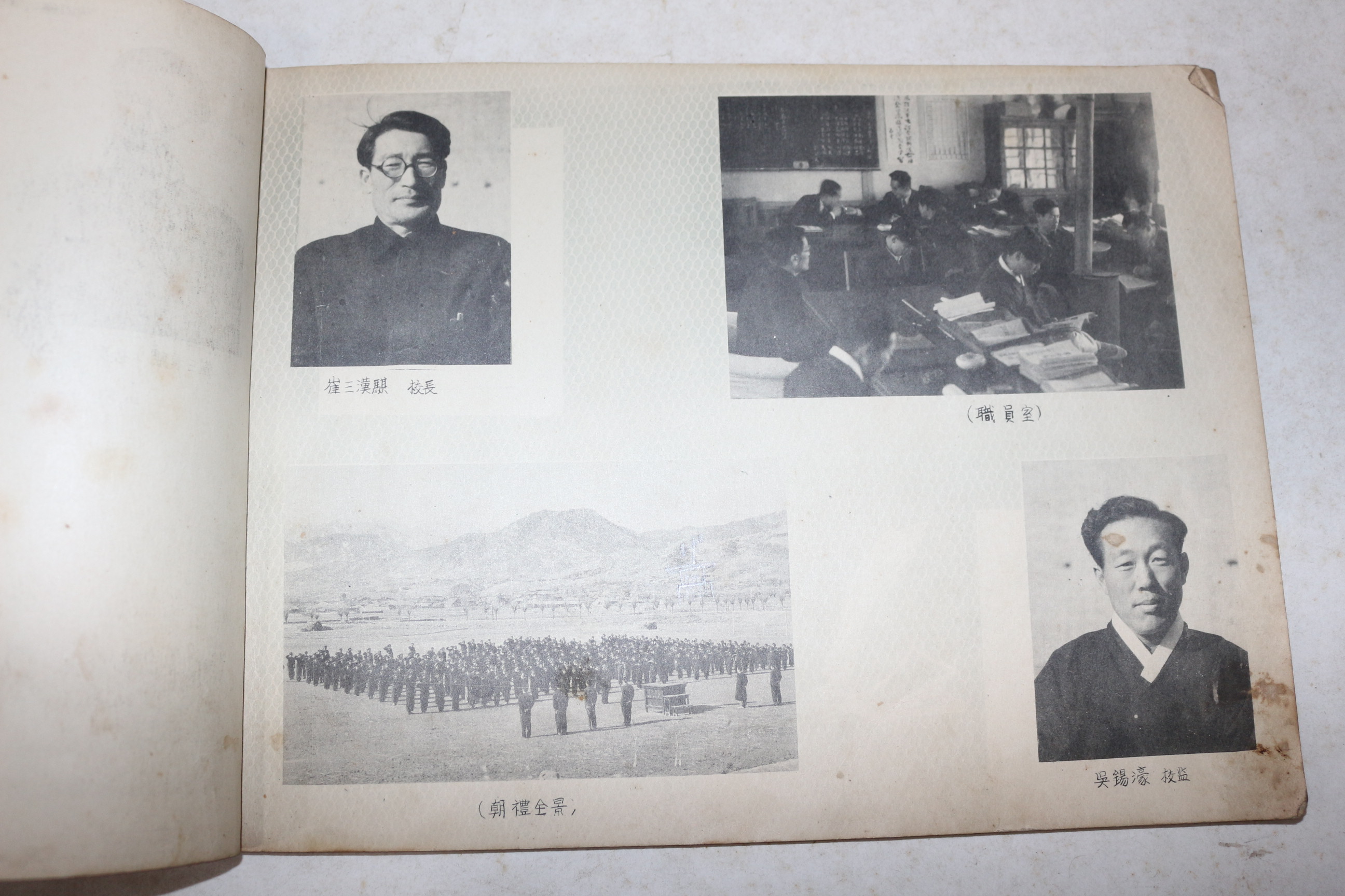 일제시기 심진학원(尋眞學園) 중학교 앨범