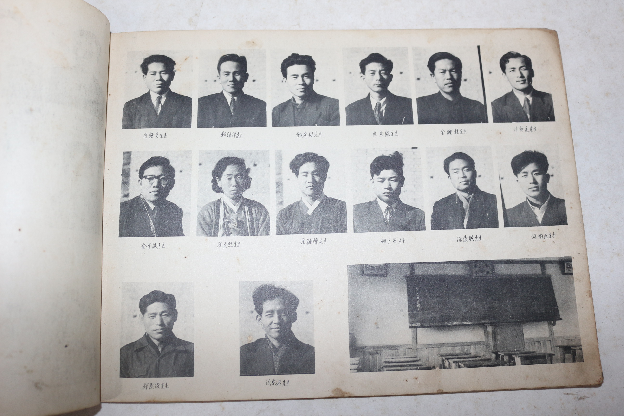 일제시기 심진학원(尋眞學園) 중학교 앨범