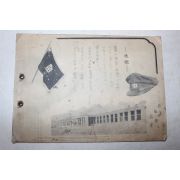 일제시기 심진학원(尋眞學園) 중학교 앨범