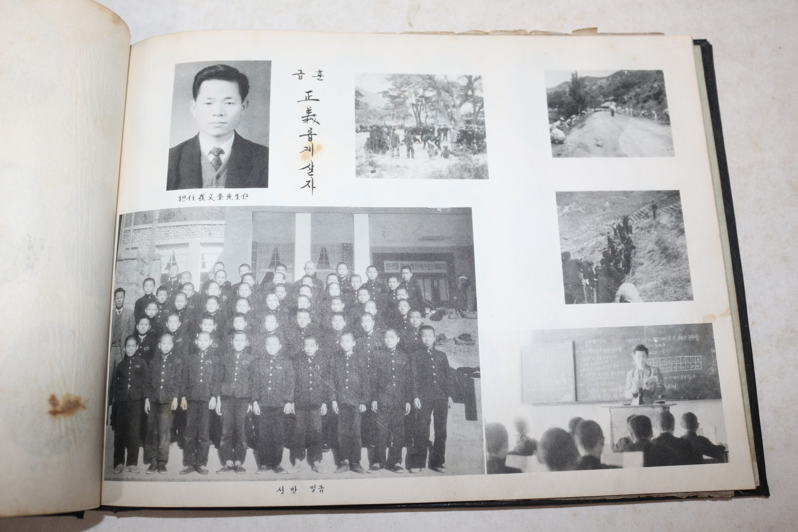 1964년 경남함양 제16회 안의중학교 졸업기념 앨범
