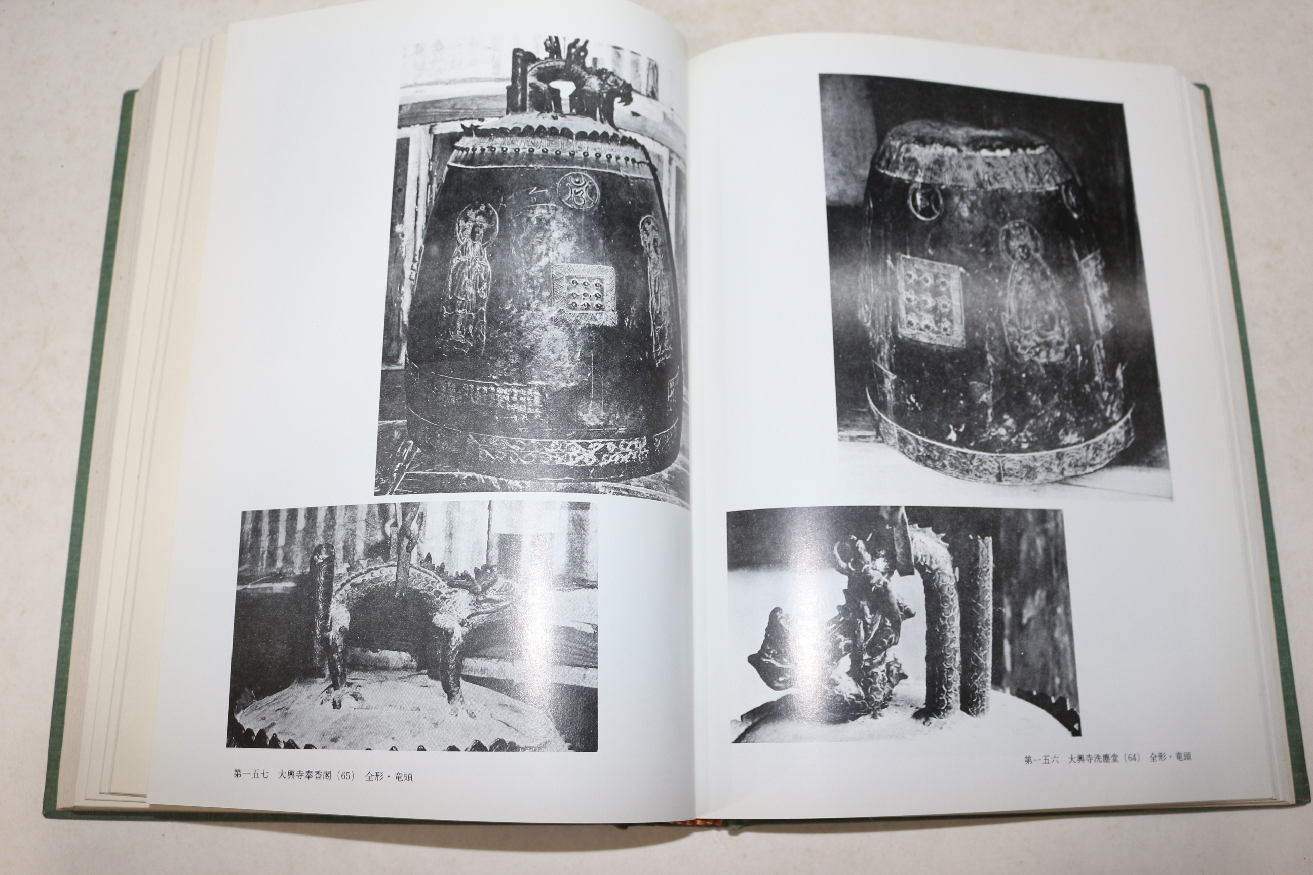 1974년(소화49년)초판 坪井良平 조선종(朝鮮鐘)