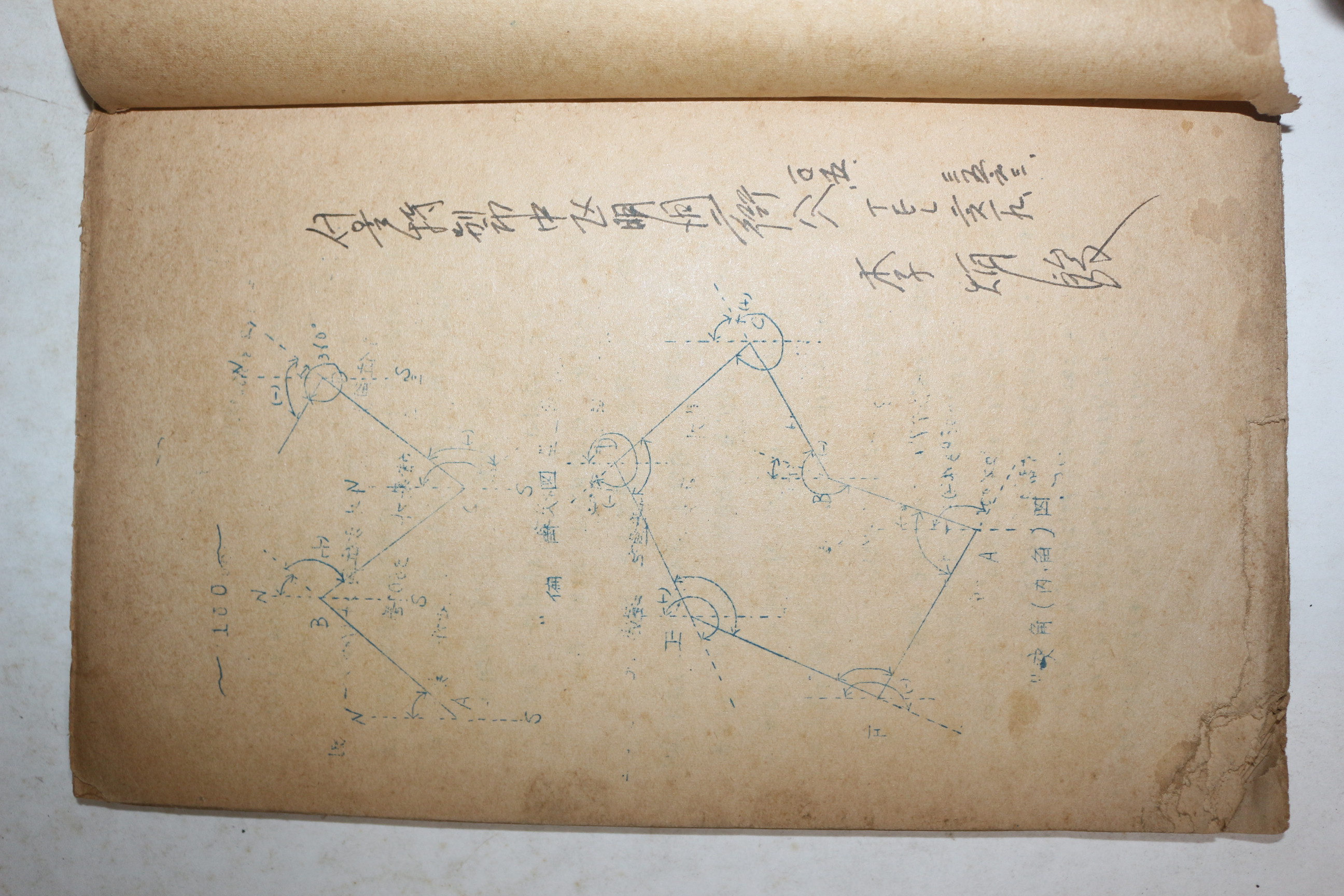 해방직후 철필본 서울대학교 측량학 교과서
