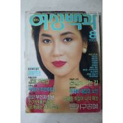 1988년 여성백과 8월호
