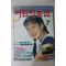 1992년 어린이동산 7월호