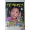 1987년 어린이새농민 8월호