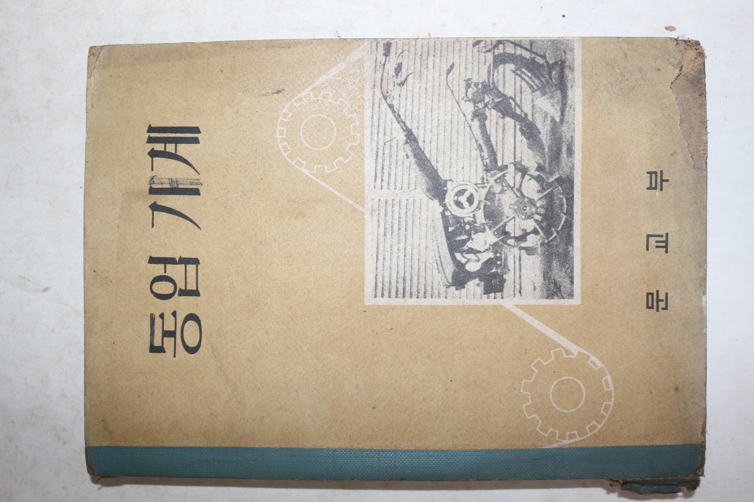 1965년 농업기계