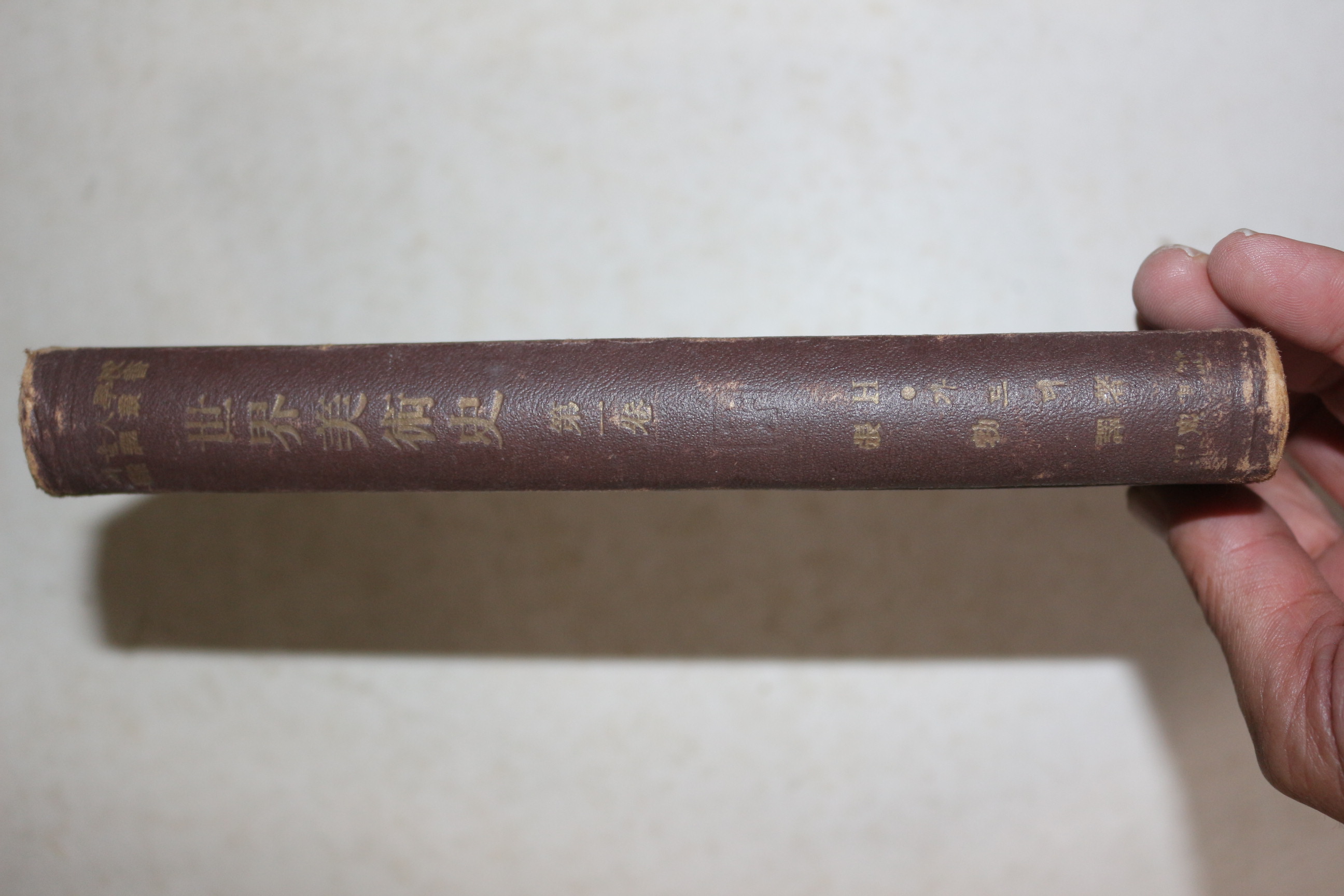 1956년 민중서관 세계미술사 제1권