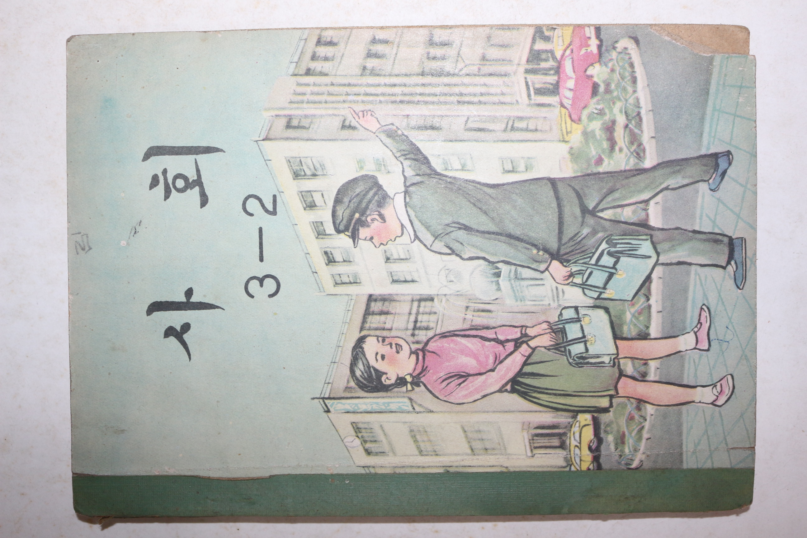 1967년 사회 3-2